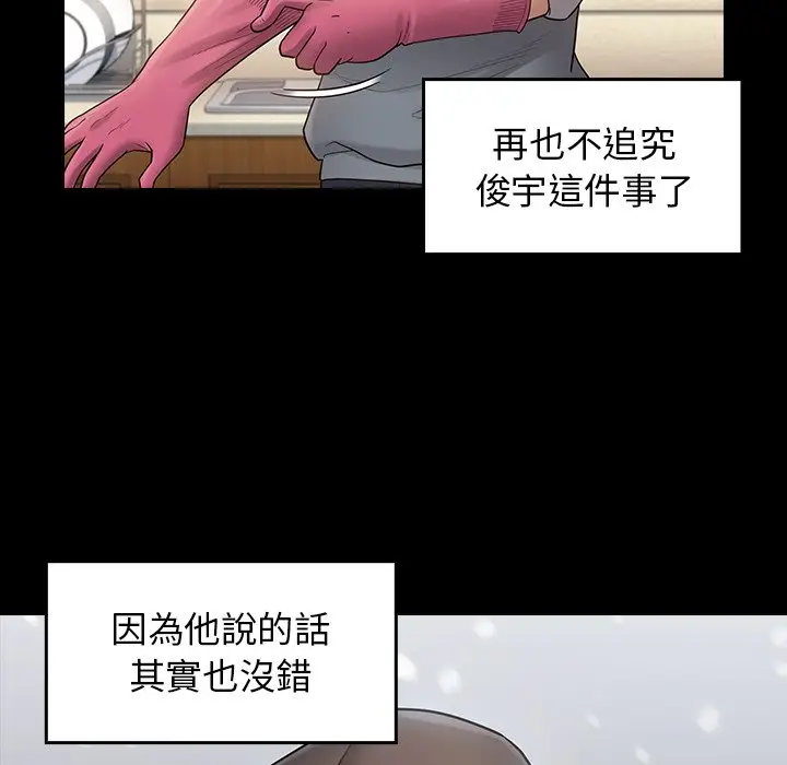 漫画《桃花》第50话第87张图