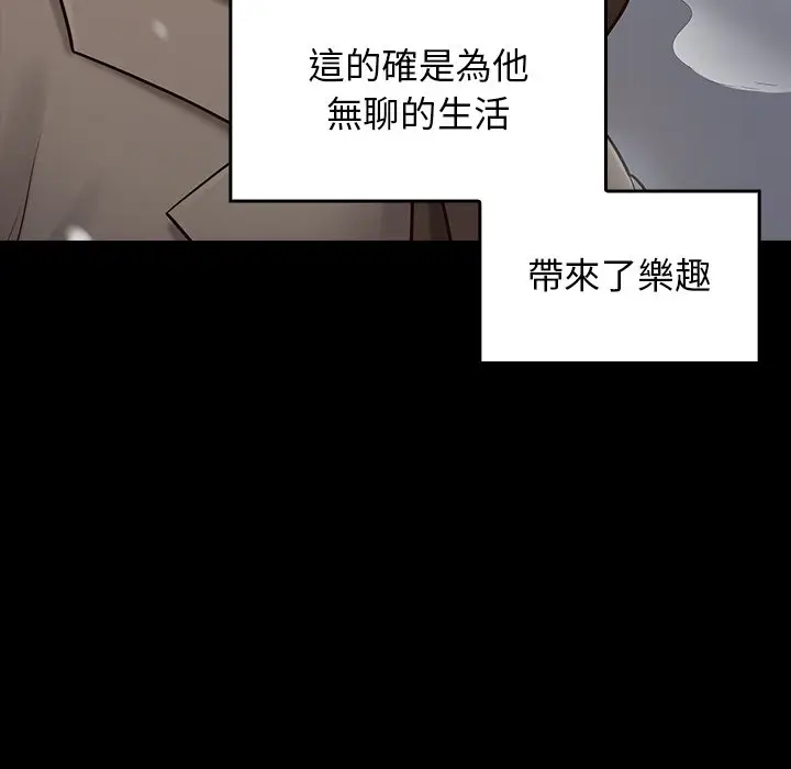漫画《桃花》第50话第89张图
