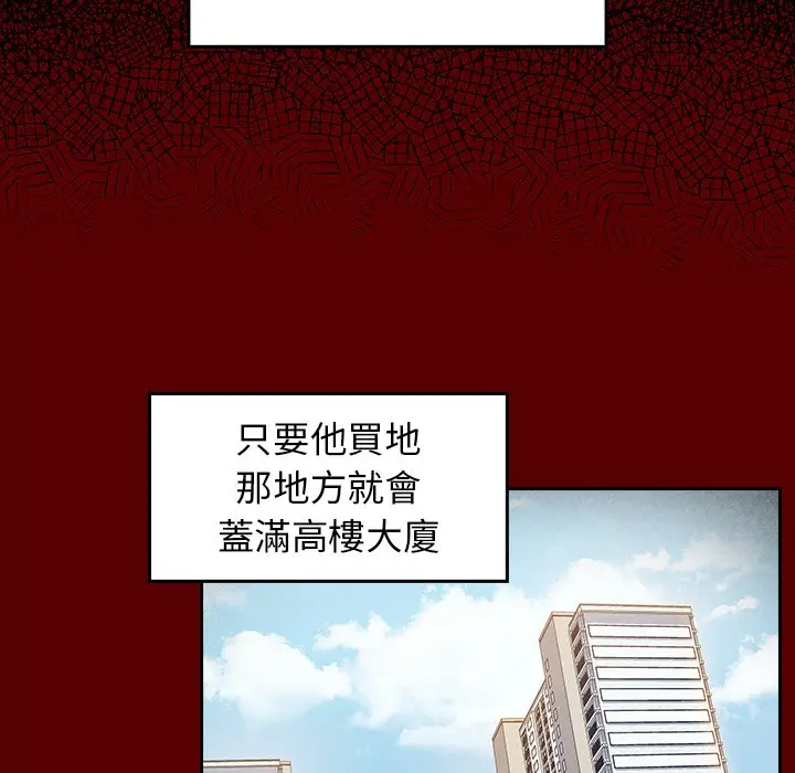 漫画《桃花》第50话第91张图