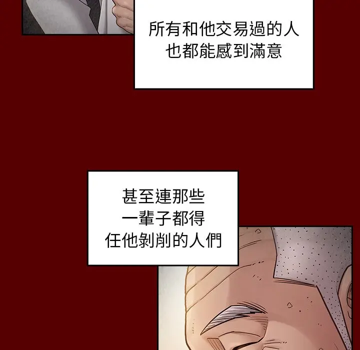 漫画《桃花》第50话第94张图