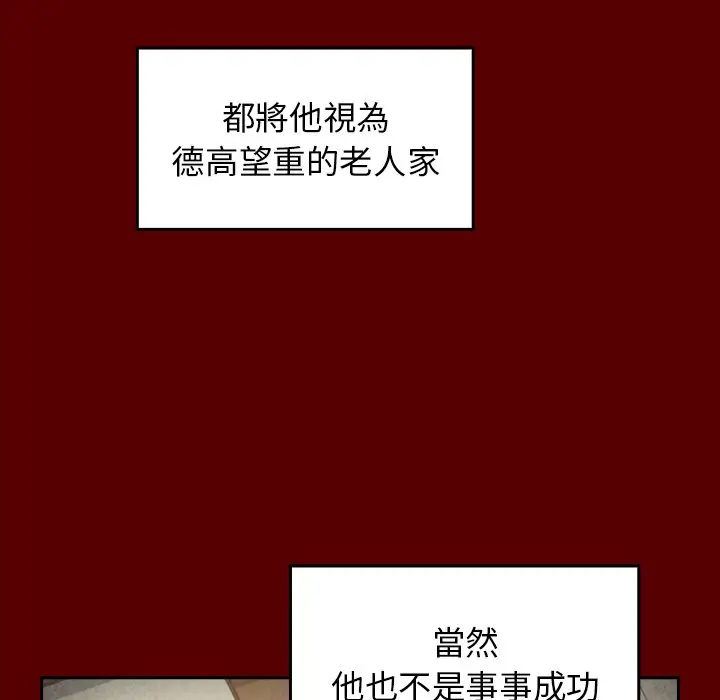 漫画《桃花》第50话第96张图