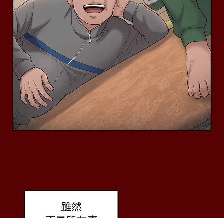 漫画《桃花》第50话第98张图