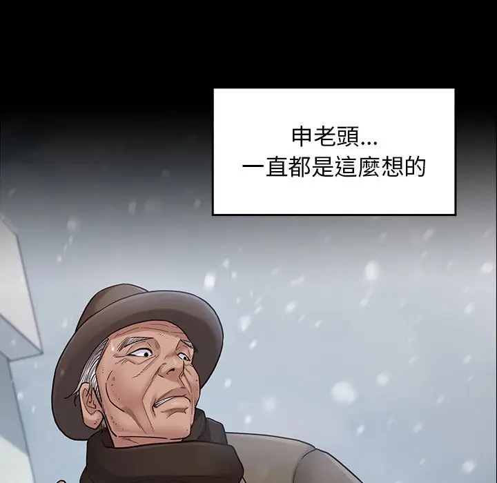 漫画《桃花》第51话第10张图