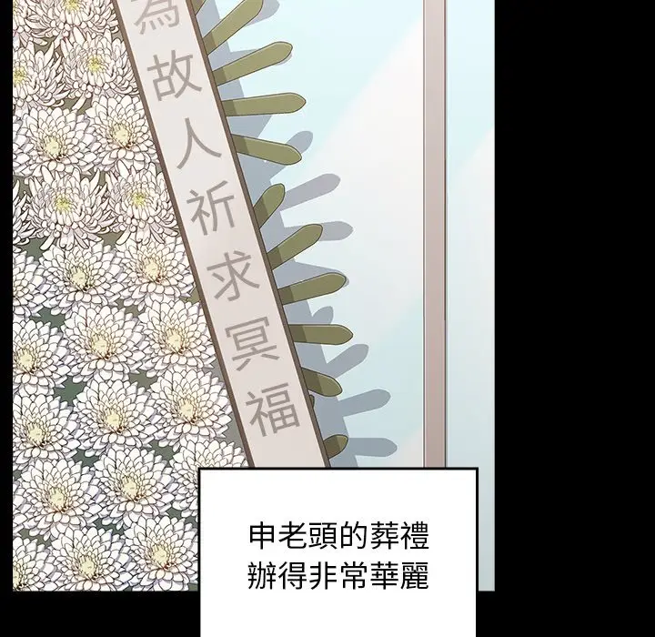 漫画《桃花》第51话第104张图