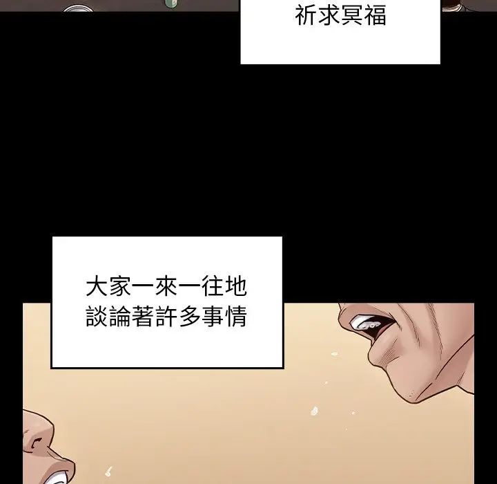 漫画《桃花》第51话第107张图