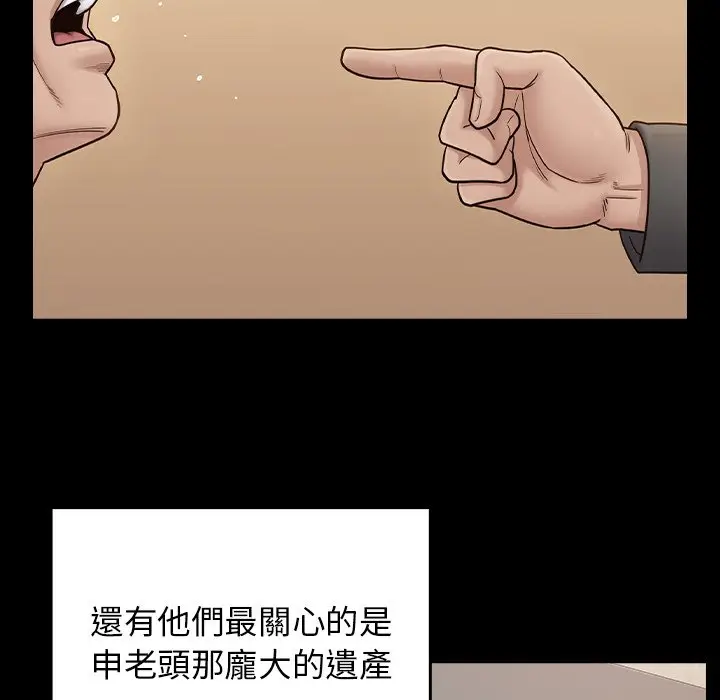 漫画《桃花》第51话第108张图