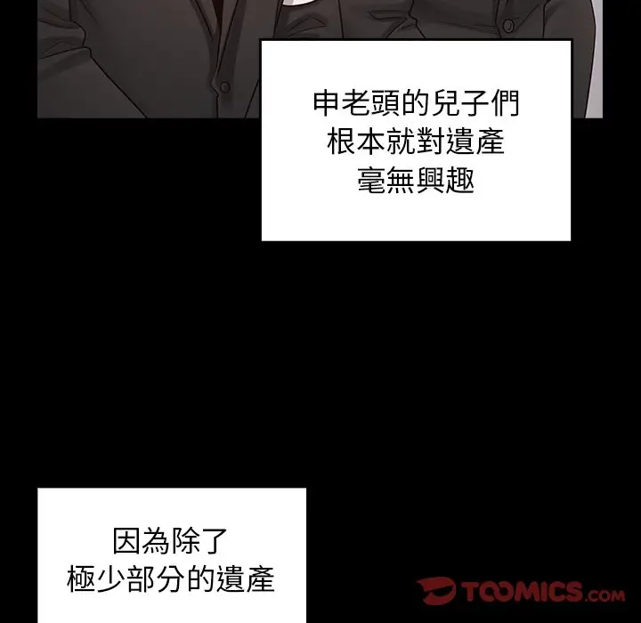 漫画《桃花》第51话第111张图