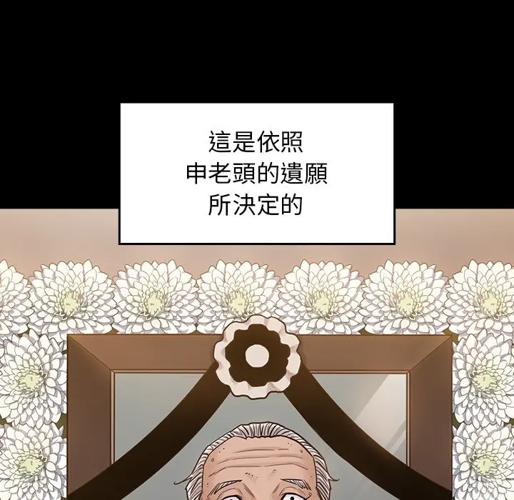 漫画《桃花》第51话第114张图