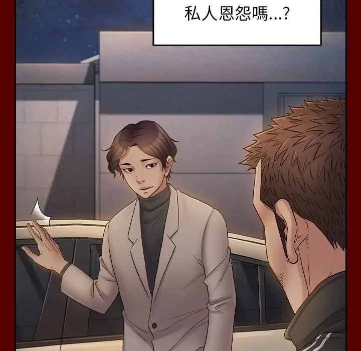 漫画《桃花》第51话第128张图