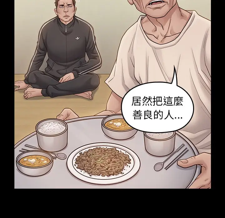 漫画《桃花》第51话第137张图