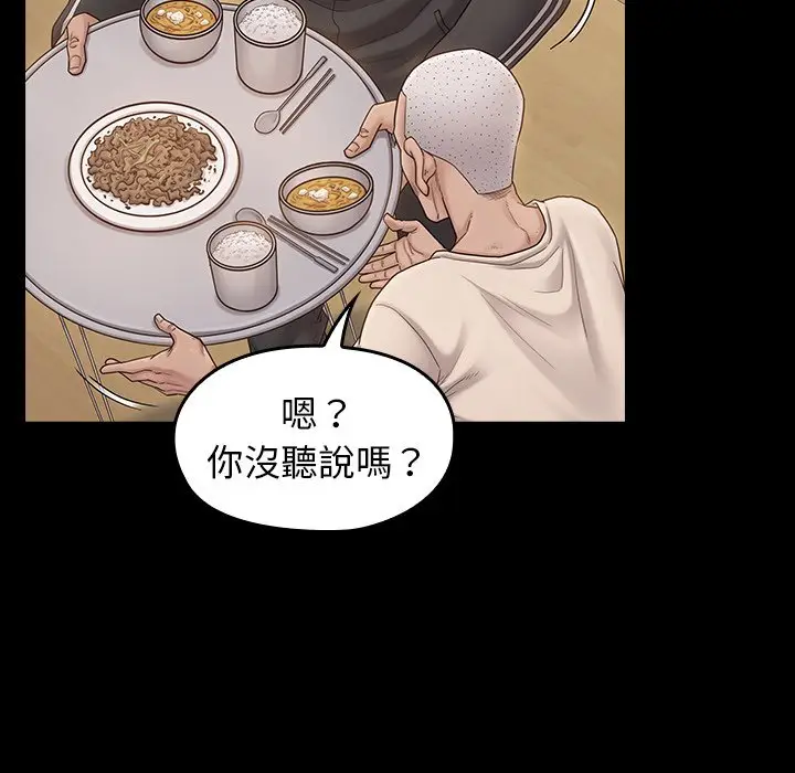 漫画《桃花》第51话第139张图