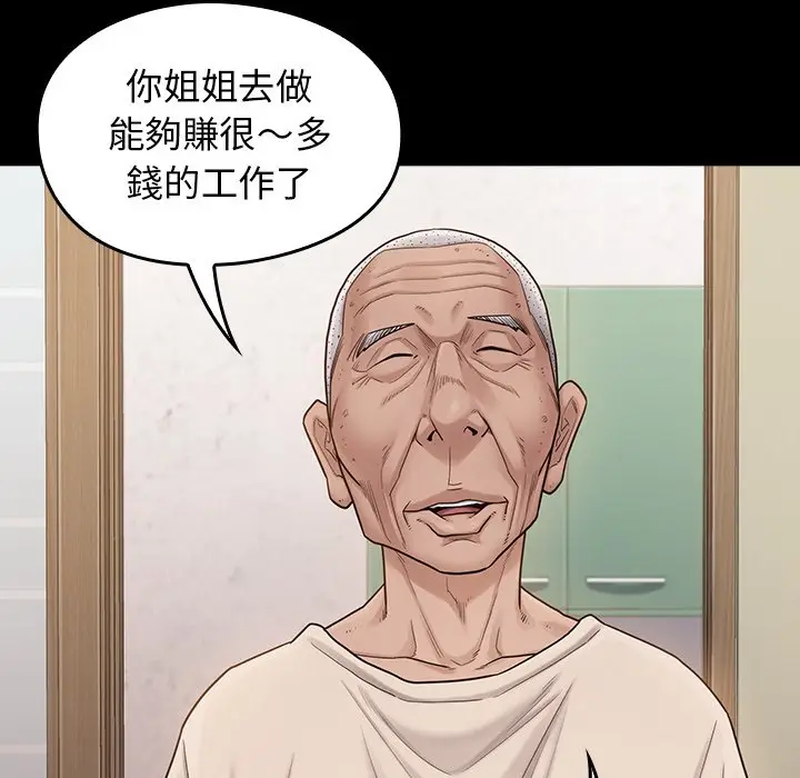 漫画《桃花》第51话第140张图