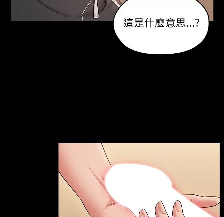 漫画《桃花》第51话第143张图