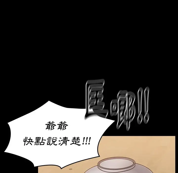 漫画《桃花》第51话第148张图