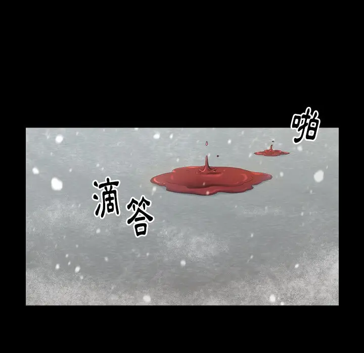 漫画《桃花》第51话第15张图