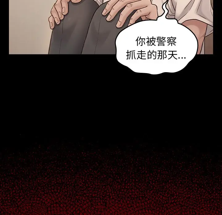 漫画《桃花》第51话第151张图
