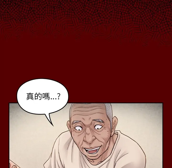 漫画《桃花》第51话第152张图