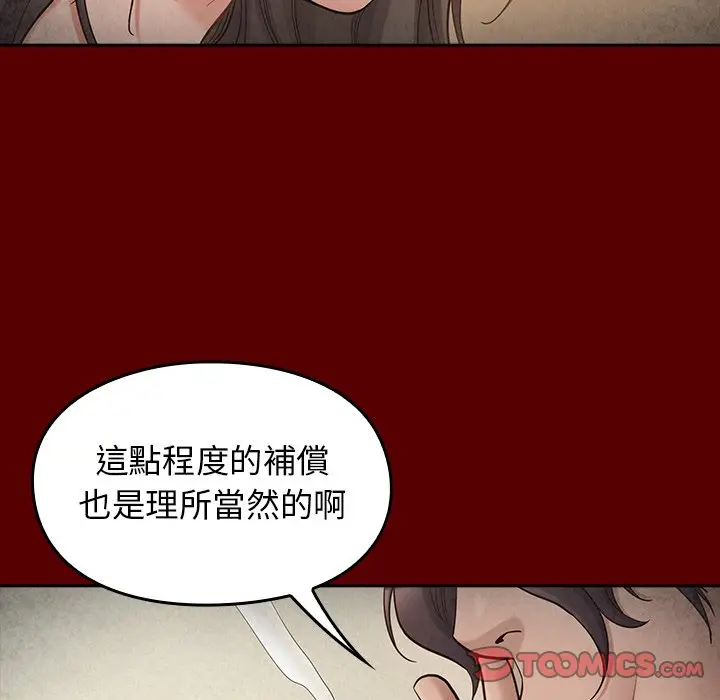 漫画《桃花》第51话第156张图