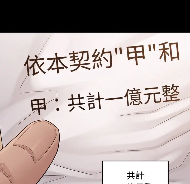 漫画《桃花》第51话第161张图
