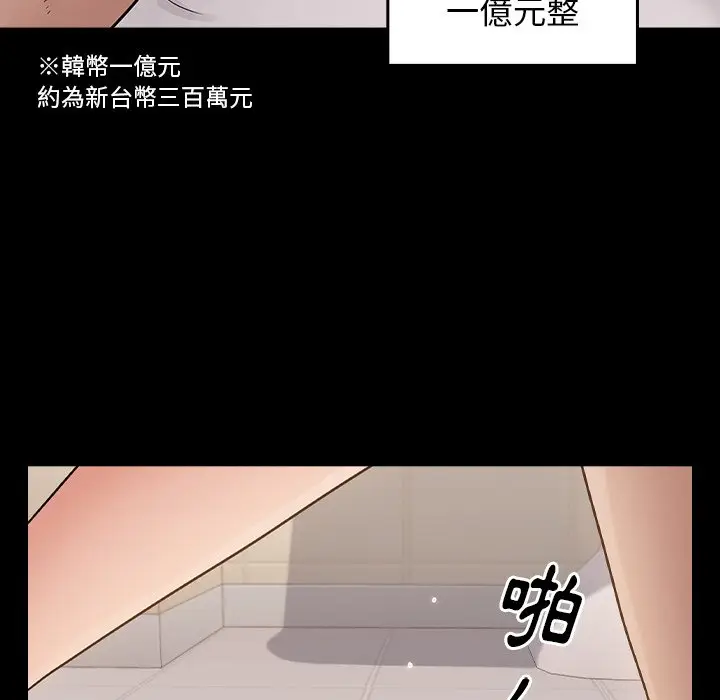 漫画《桃花》第51话第162张图