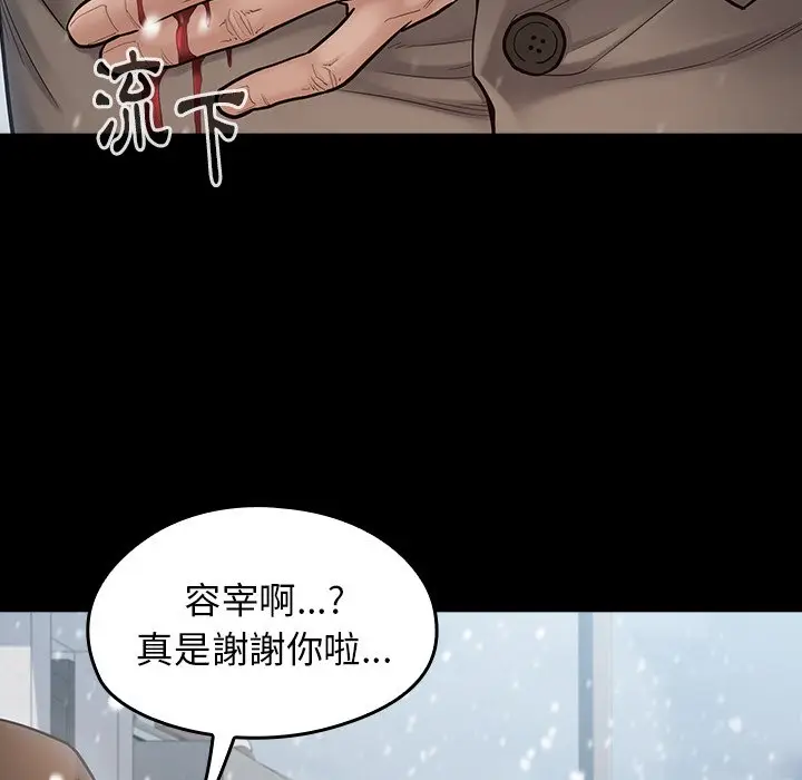 漫画《桃花》第51话第17张图