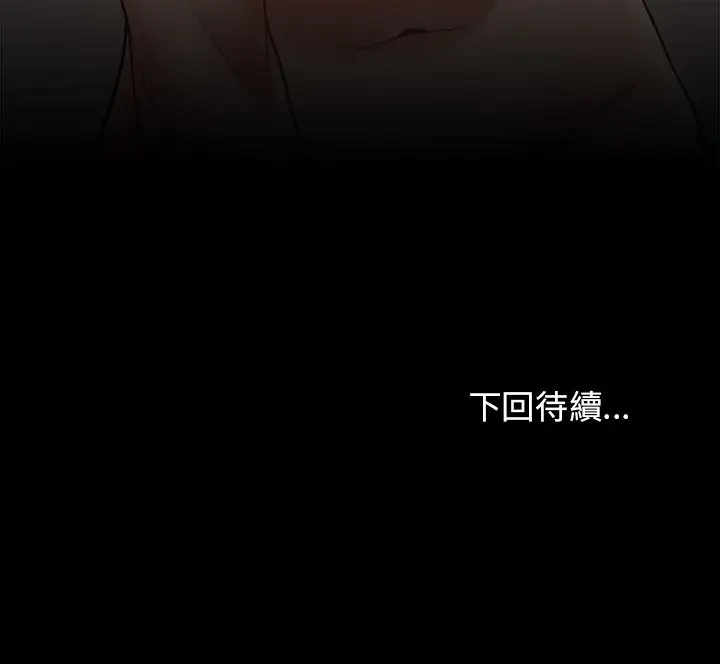 漫画《桃花》第51话第170张图