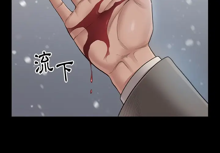 漫画《桃花》第51话第2张图