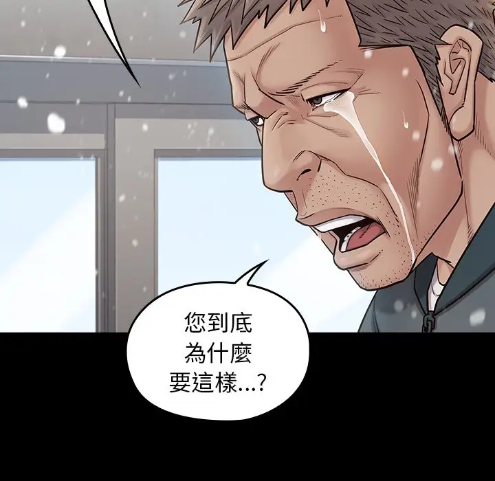 漫画《桃花》第51话第23张图