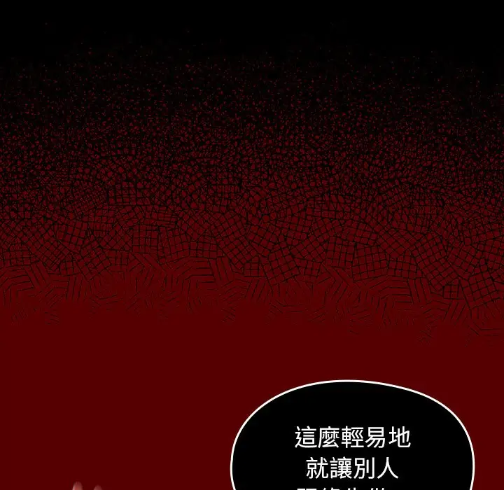 漫画《桃花》第51话第24张图