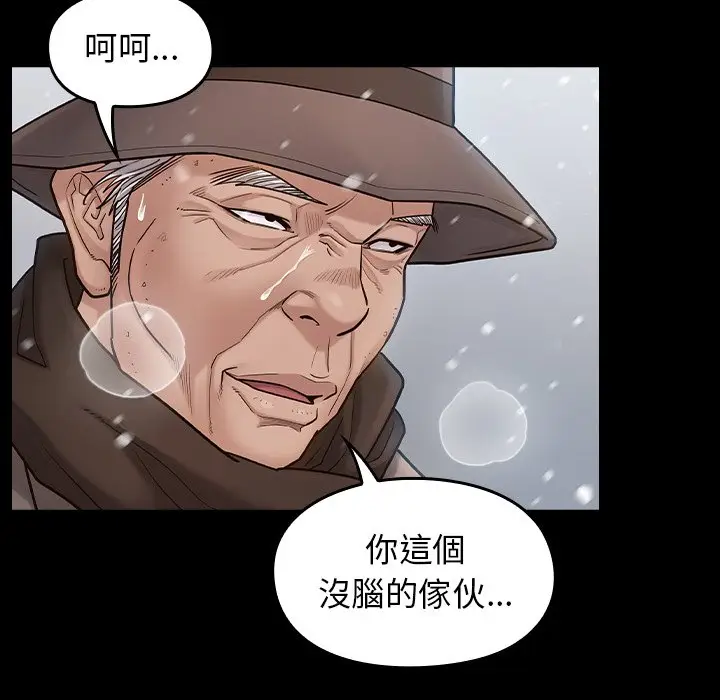 漫画《桃花》第51话第33张图