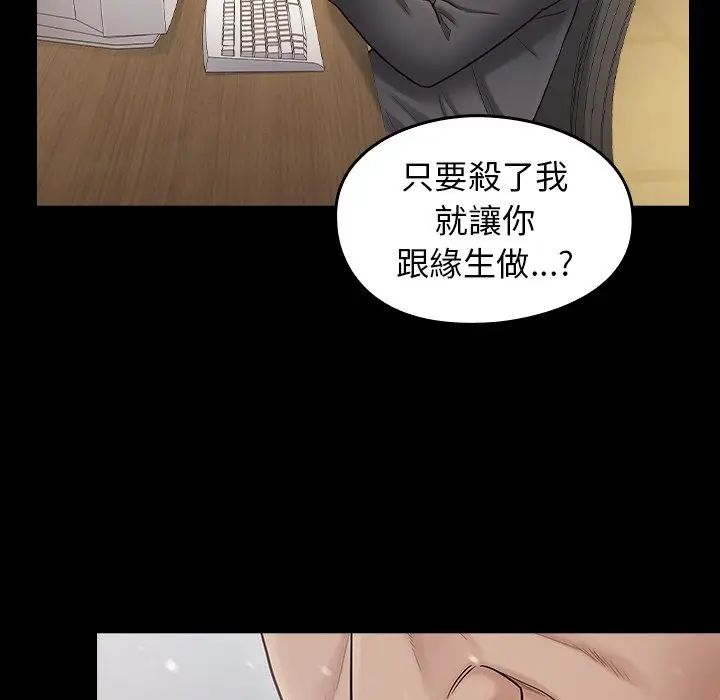 漫画《桃花》第51话第35张图