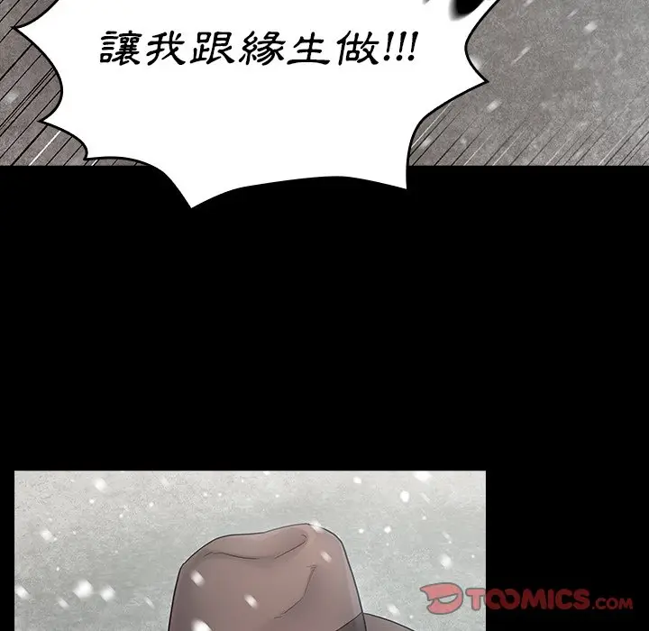 漫画《桃花》第51话第39张图