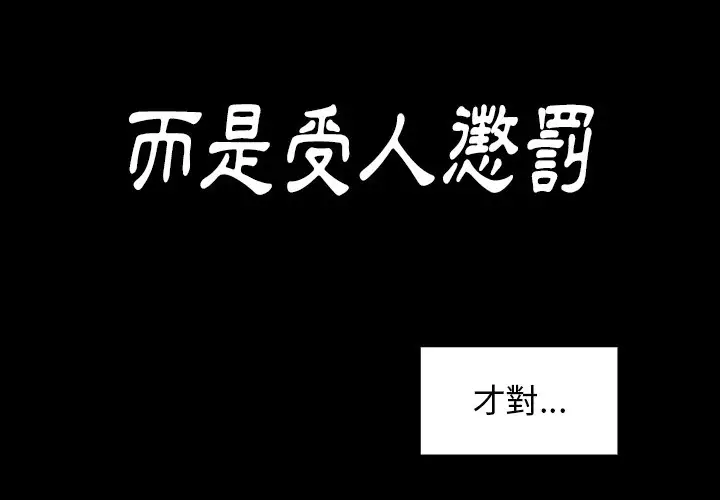 漫画《桃花》第51话第4张图