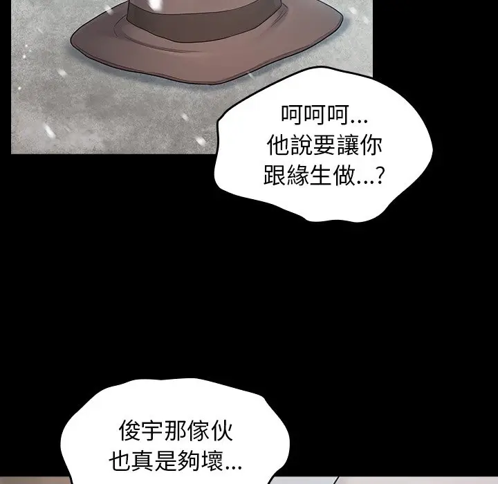 漫画《桃花》第51话第40张图