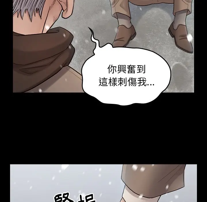 漫画《桃花》第51话第46张图