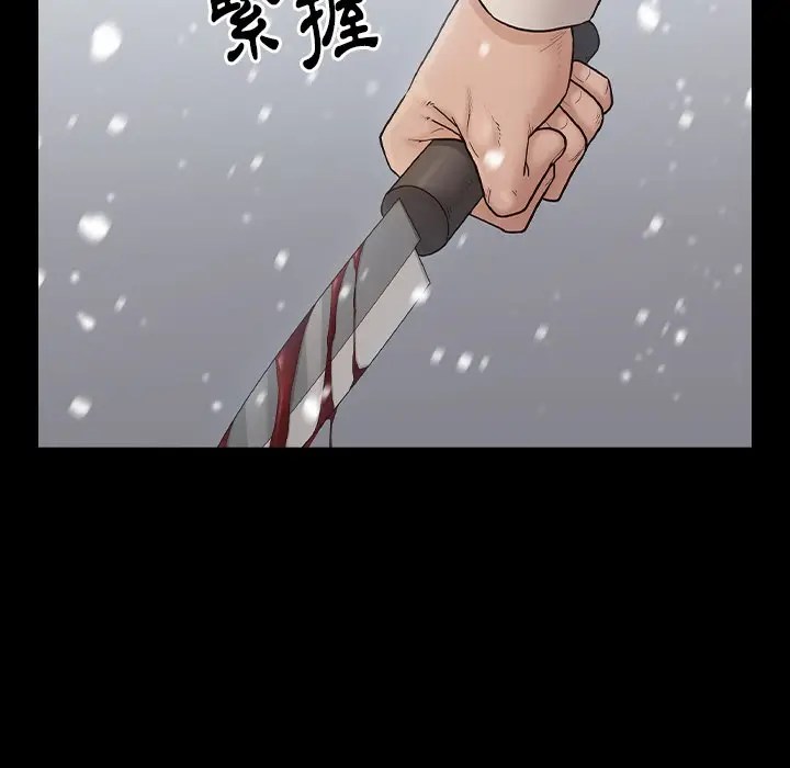 漫画《桃花》第51话第47张图