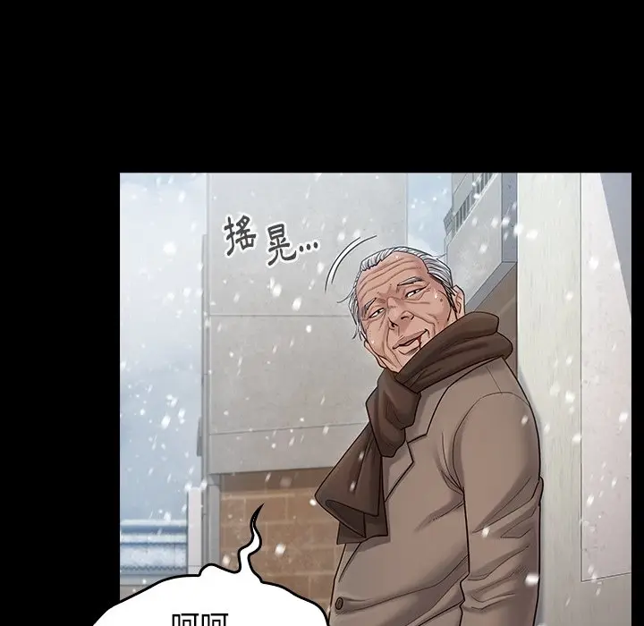 漫画《桃花》第51话第55张图