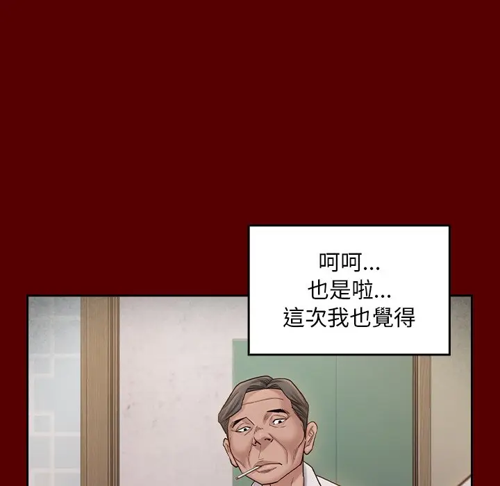 漫画《桃花》第51话第67张图
