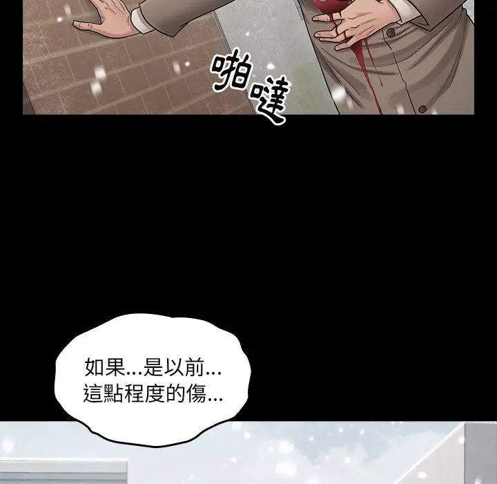 漫画《桃花》第51话第76张图