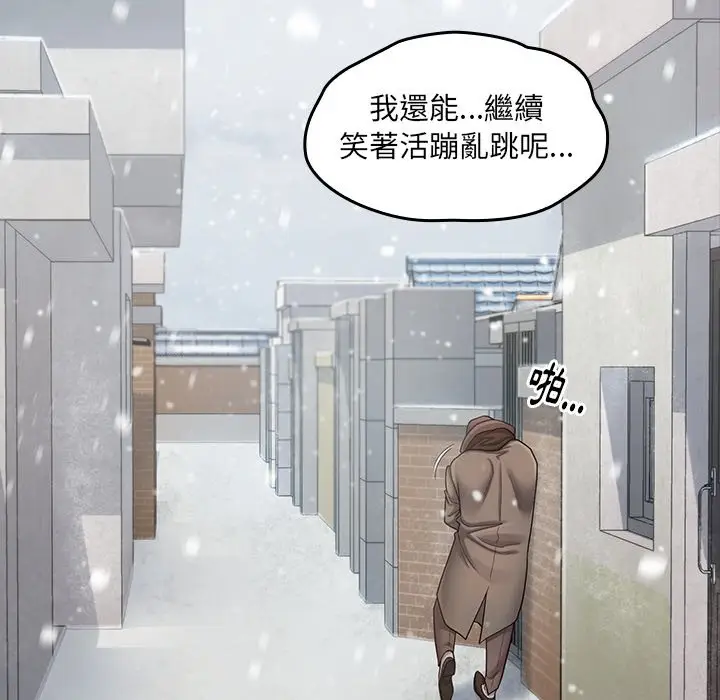 漫画《桃花》第51话第77张图
