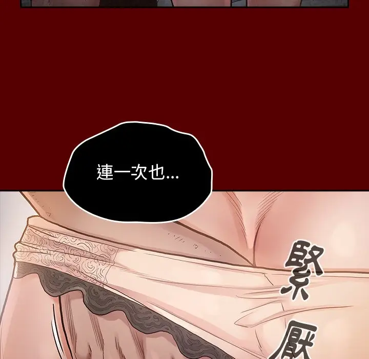 漫画《桃花》第51话第87张图