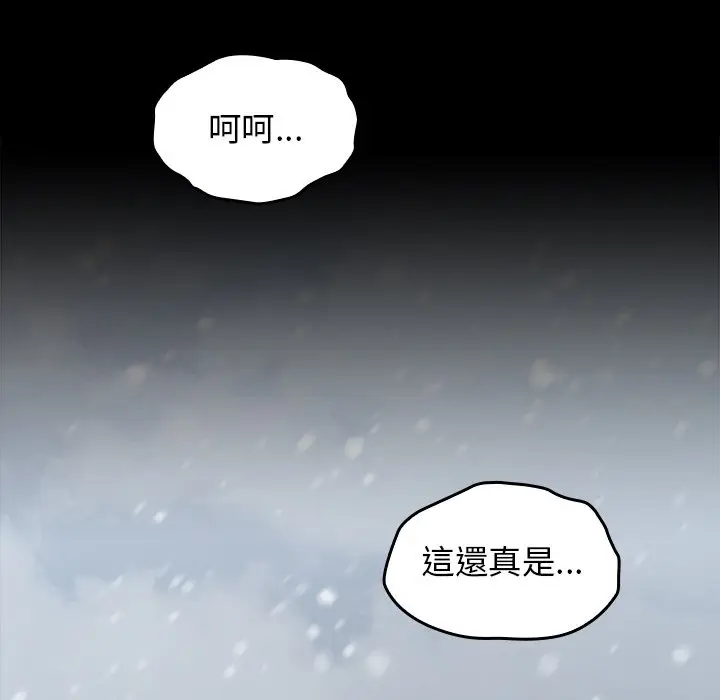 漫画《桃花》第51话第90张图