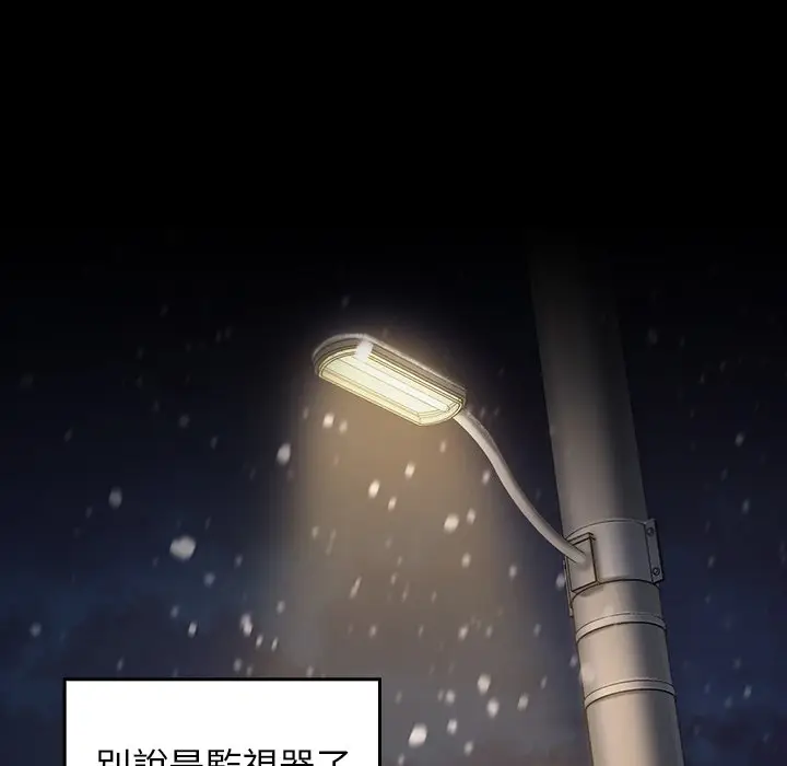 漫画《桃花》第51话第98张图