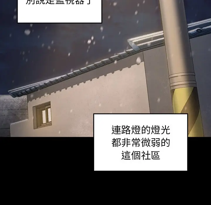 漫画《桃花》第51话第99张图