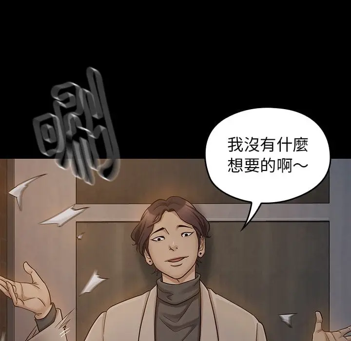 漫画《桃花》第52话第108张图
