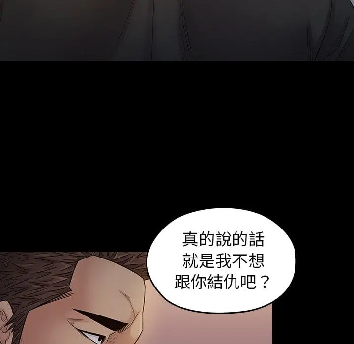漫画《桃花》第52话第110张图
