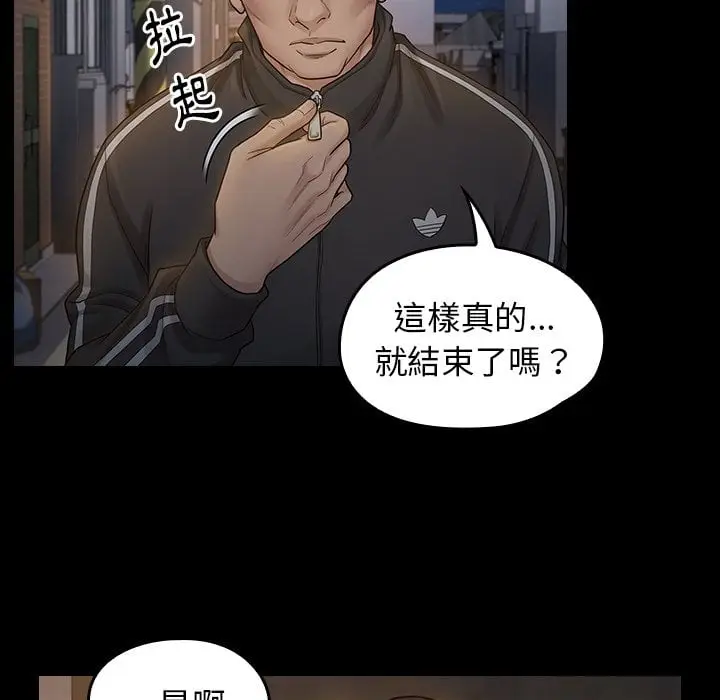 漫画《桃花》第52话第116张图
