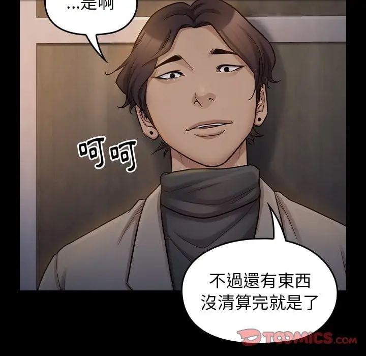 漫画《桃花》第52话第117张图