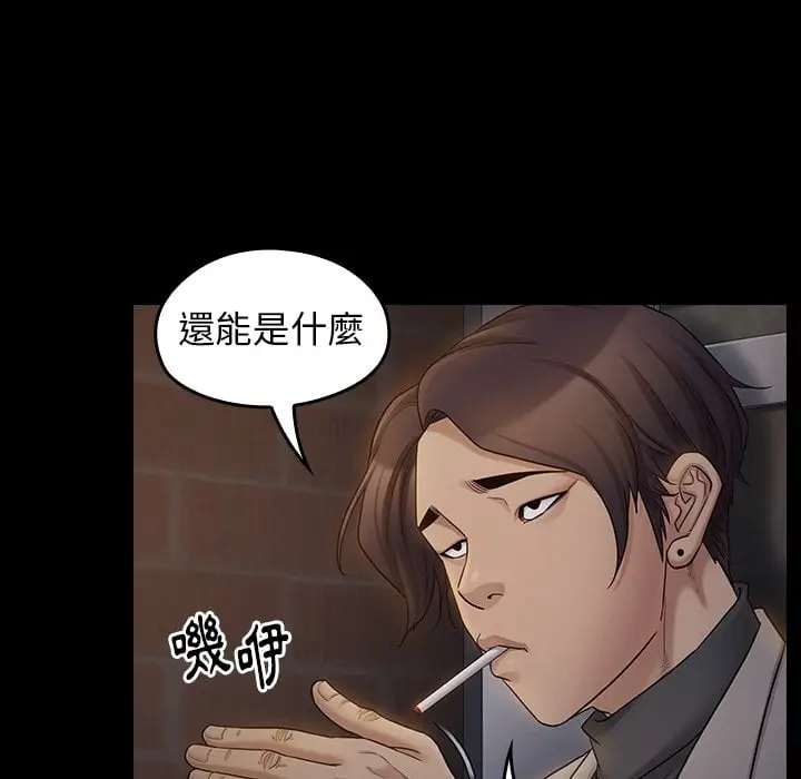 漫画《桃花》第52话第121张图