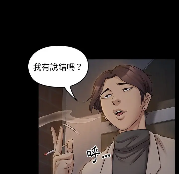 漫画《桃花》第52话第125张图